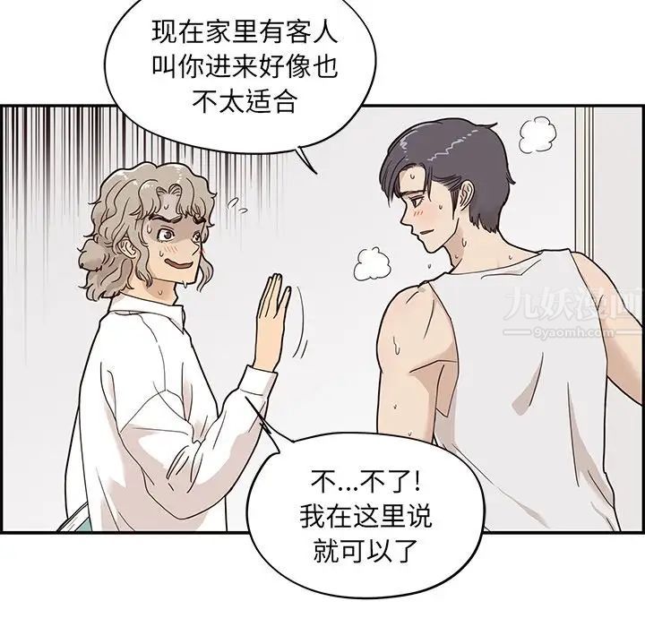 去他的女校第54话