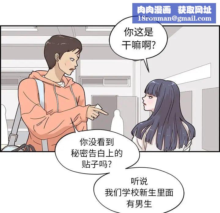 去他的女校第55话