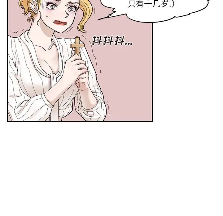 去他的女校第56话