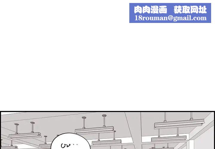 去他的女校第57话