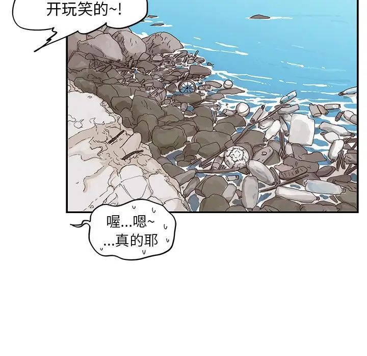 去他的女校第59话