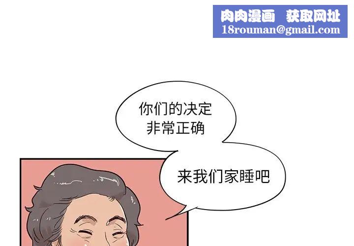 去他的女校第64话