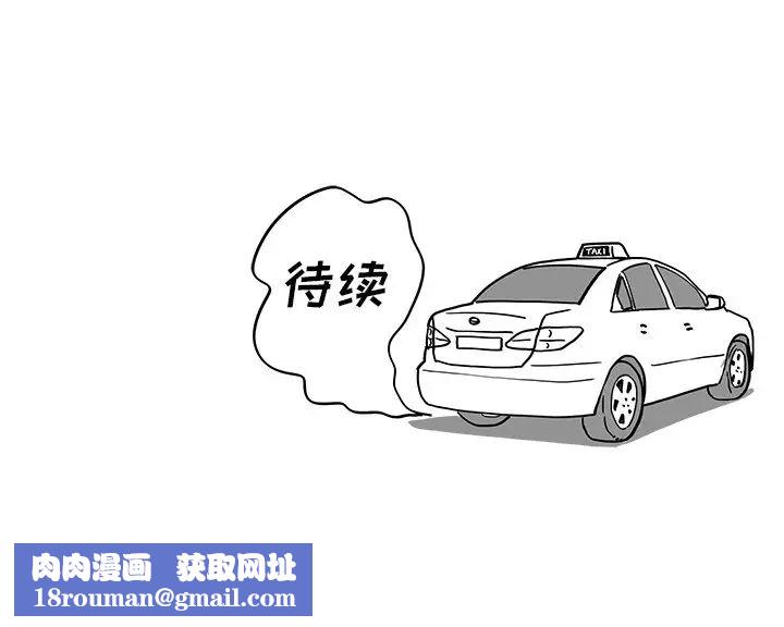 去他的女校第64话