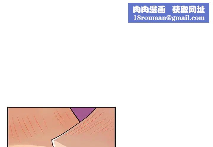 去他的女校第65话