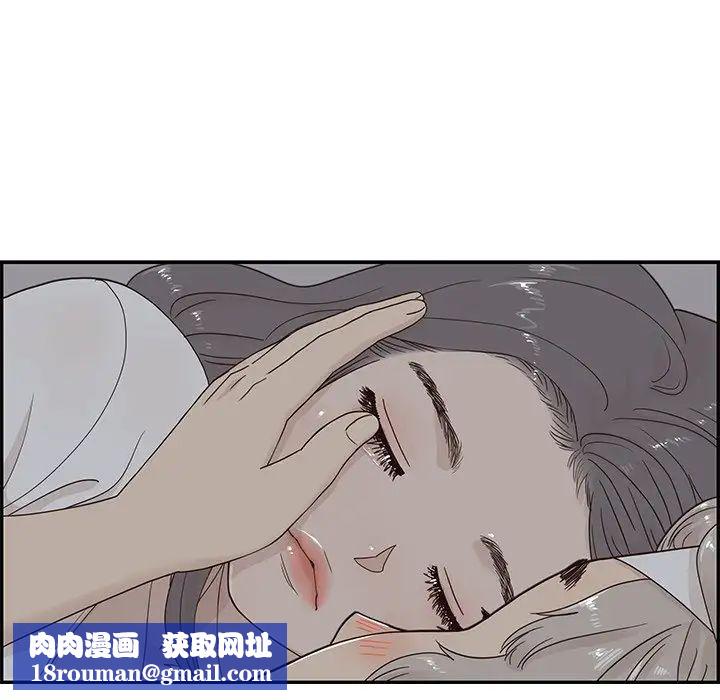 去他的女校第65话