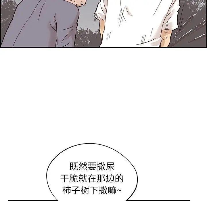 去他的女校第65话