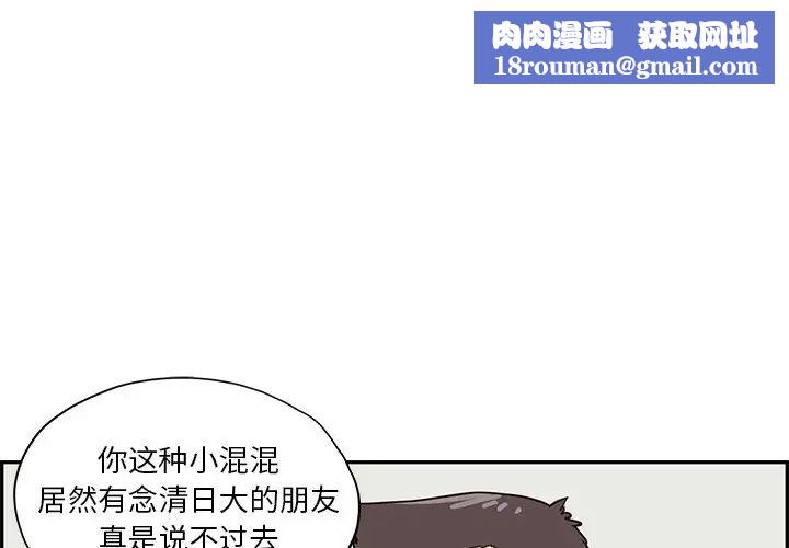 去他的女校第68话