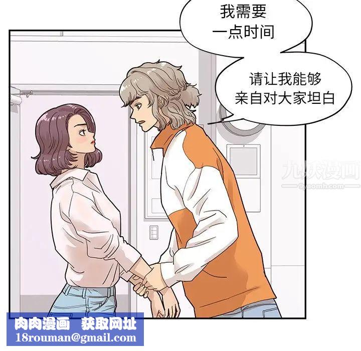 去他的女校第68话