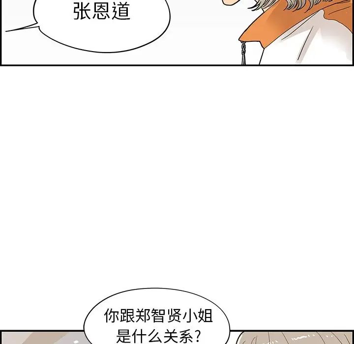 去他的女校第70话