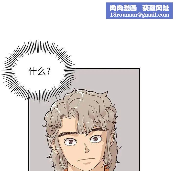 去他的女校第70话