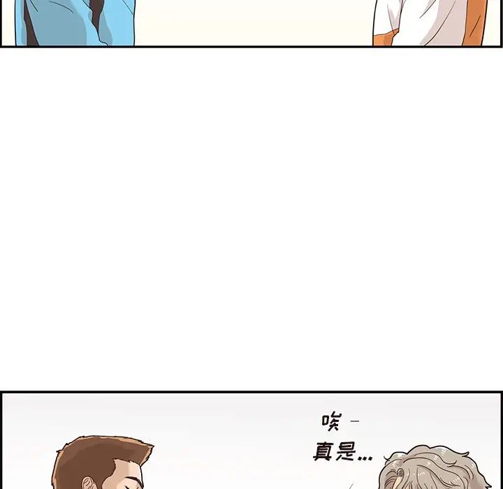 去他的女校第70话