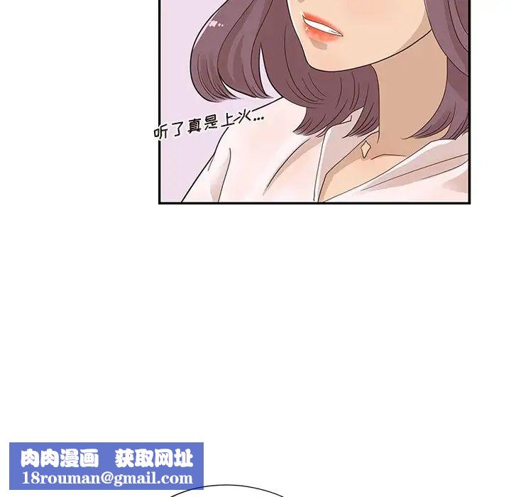 去他的女校第71话