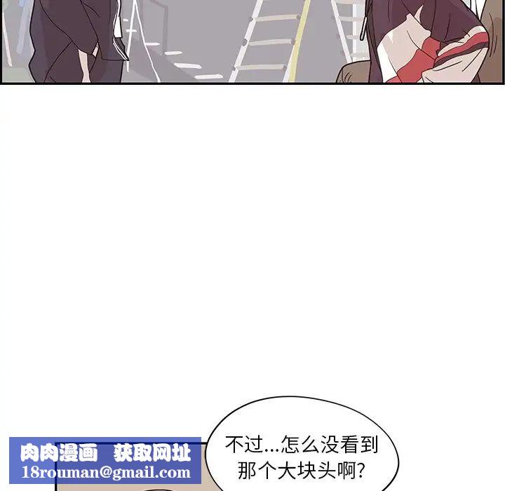 去他的女校第73话