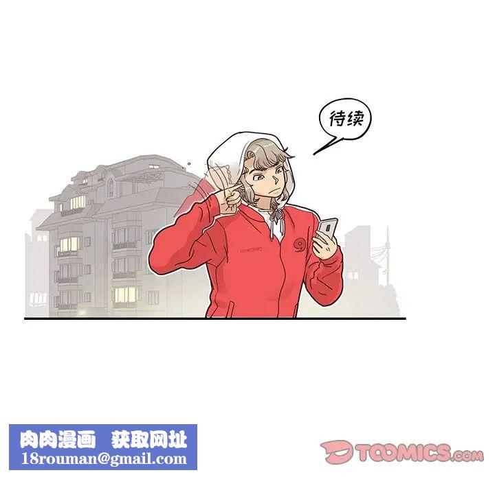 去他的女校第74话