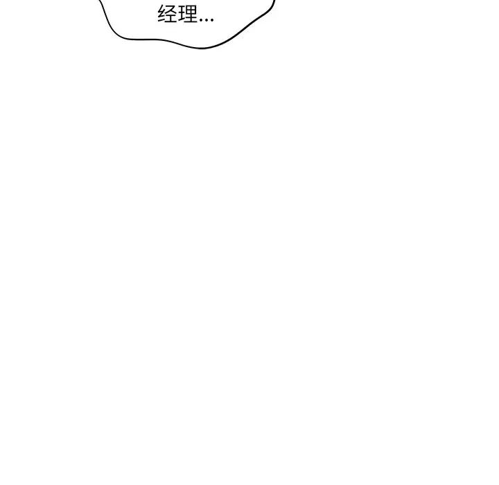 去他的女校第75话