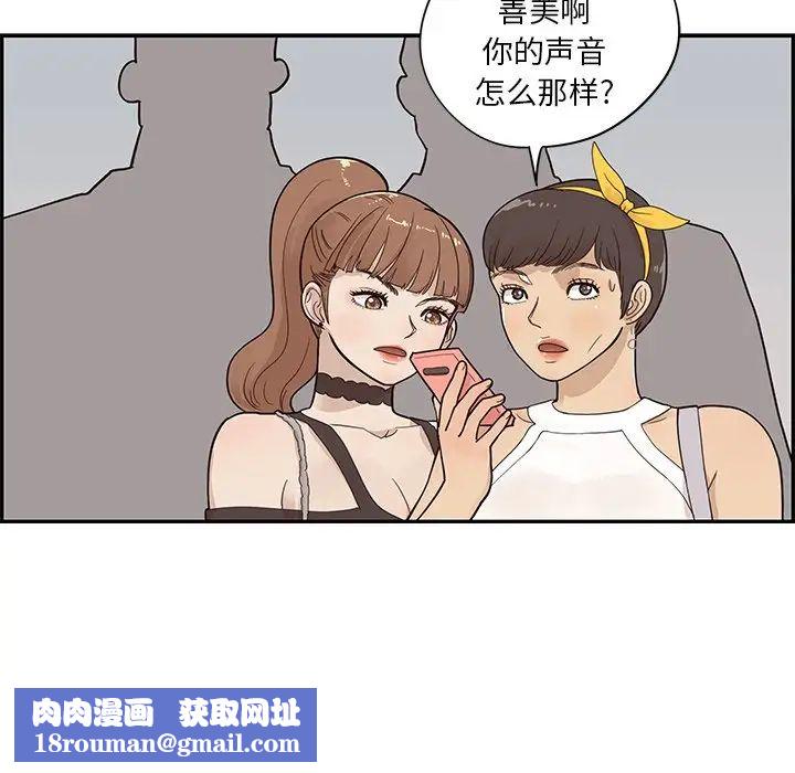 去他的女校第76话