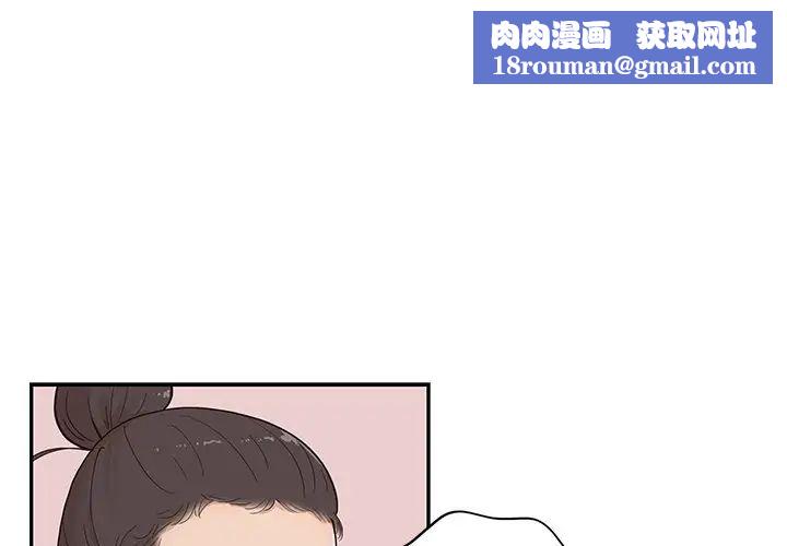 去他的女校第77话