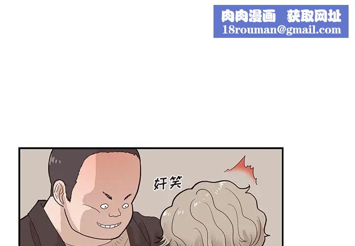 去他的女校第78话