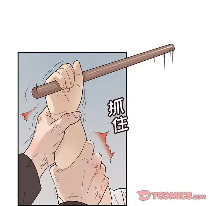 去他的女校第78话