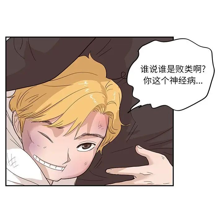 去他的女校第79话