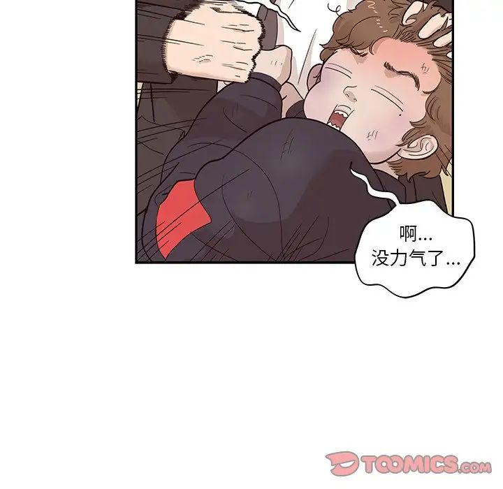 去他的女校第79话