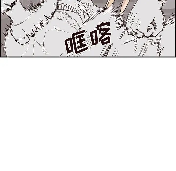 去他的女校第79话