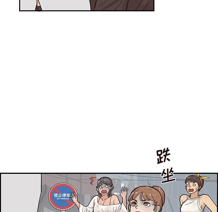 去他的女校第79话