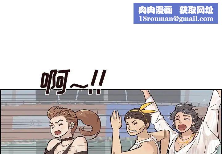 去他的女校第80话