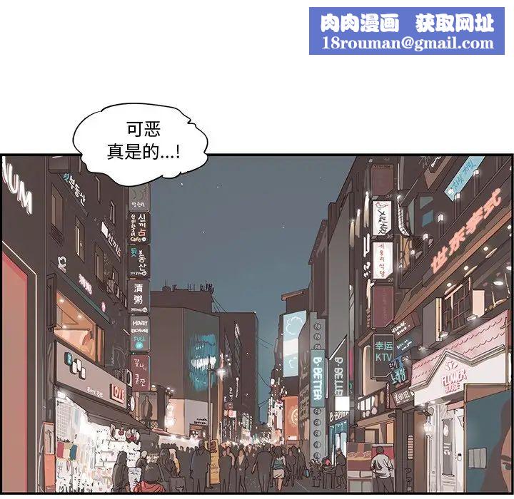 去他的女校第80话