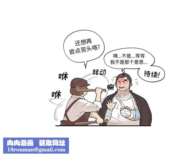 去他的女校第80话