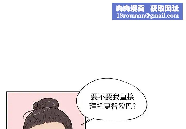 去他的女校第82话