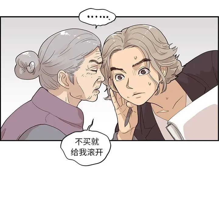 去他的女校第83话