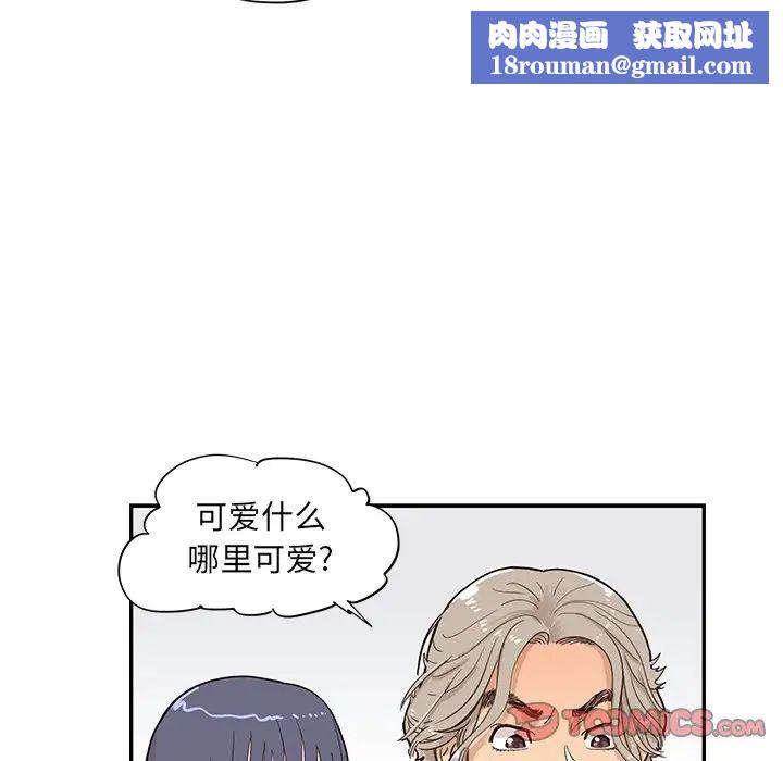 去他的女校第84话