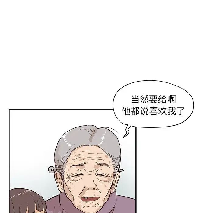 去他的女校第84话