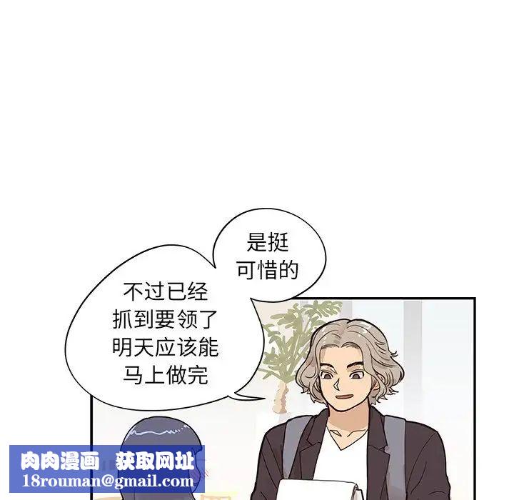 去他的女校第85话