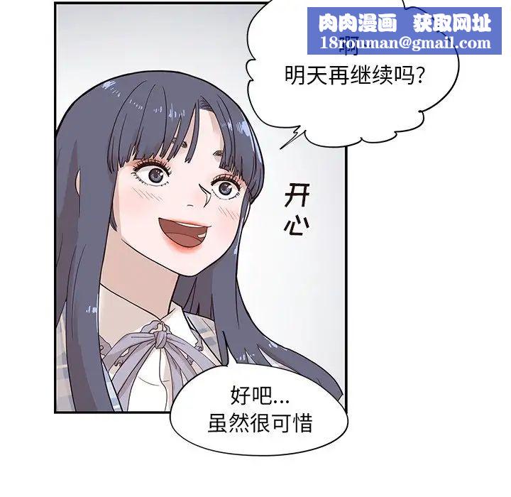 去他的女校第85话