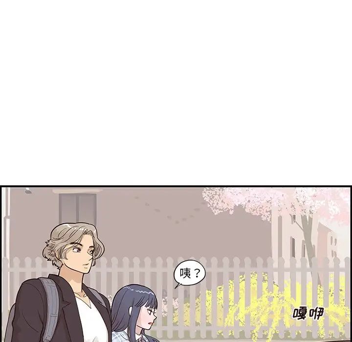 去他的女校第85话