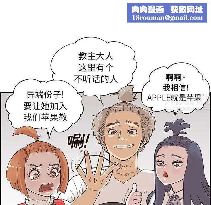 去他的女校第86话