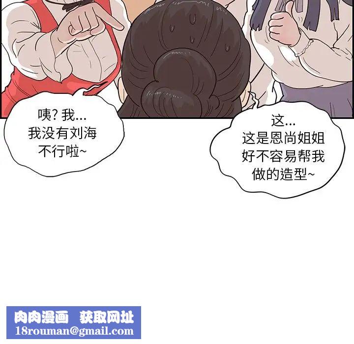 去他的女校第86话