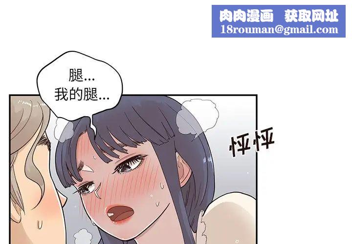 去他的女校第88话