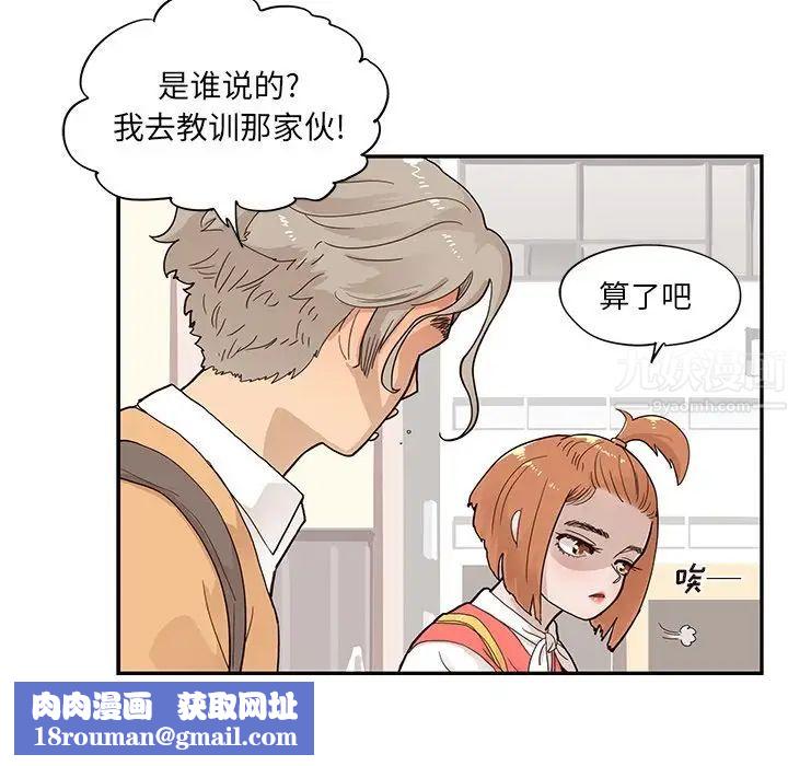 去他的女校第90话