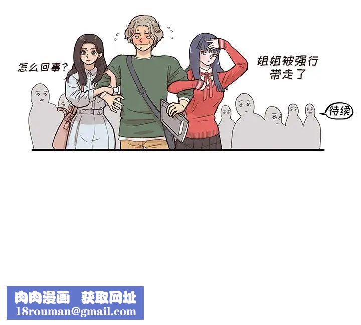 去他的女校第91话