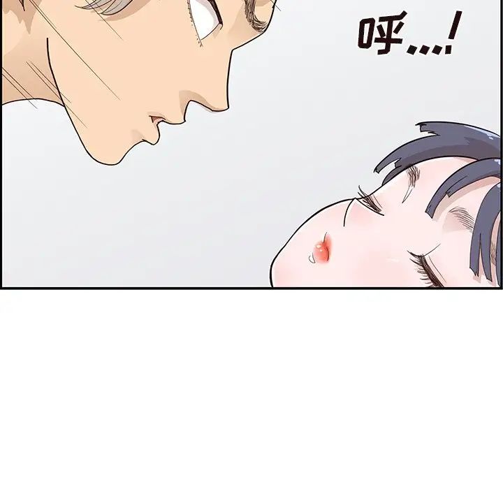 去他的女校第93话