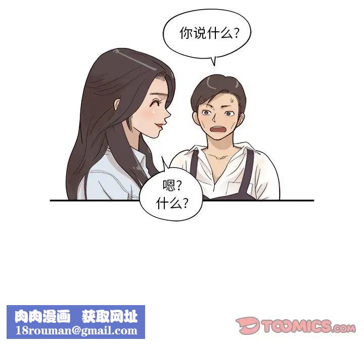 去他的女校第93话