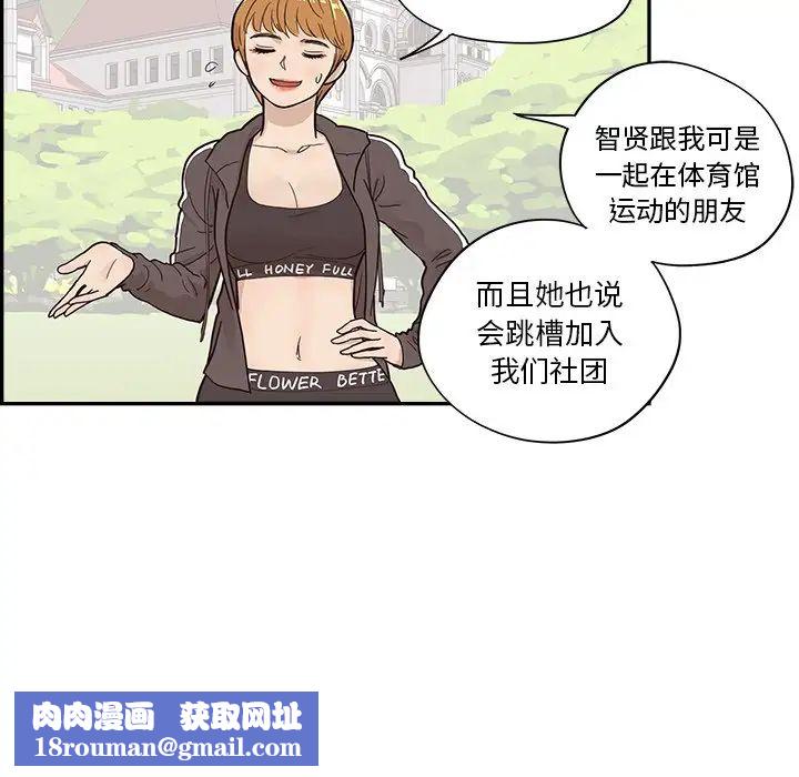 去他的女校第95话