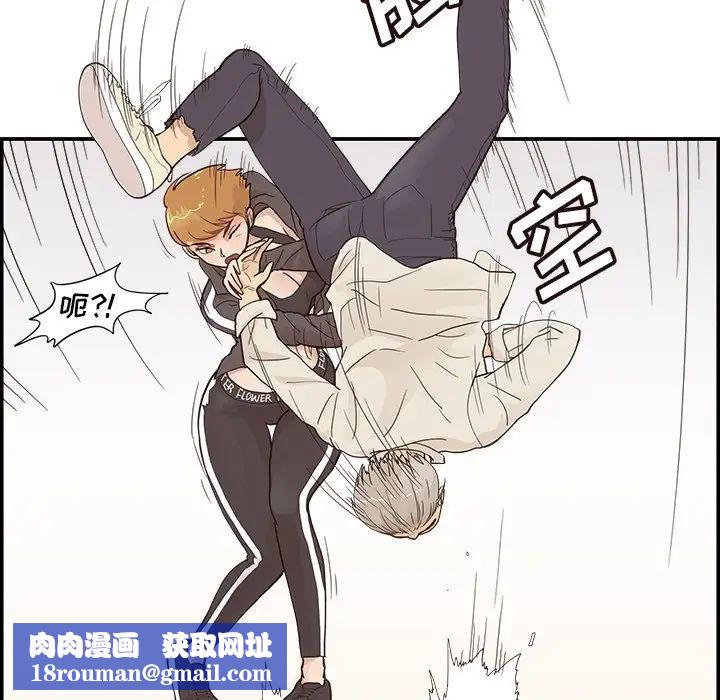 去他的女校第96话