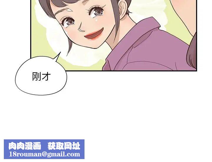 去他的女校第96话