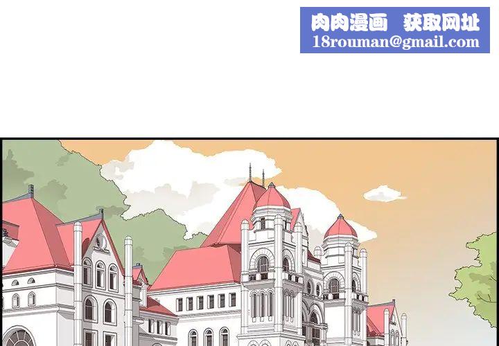 去他的女校第97话