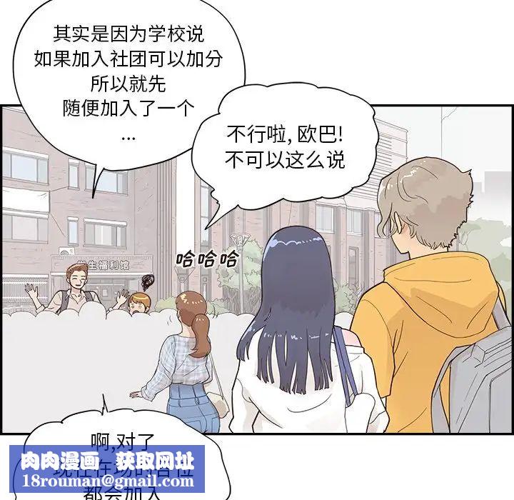 去他的女校第98话