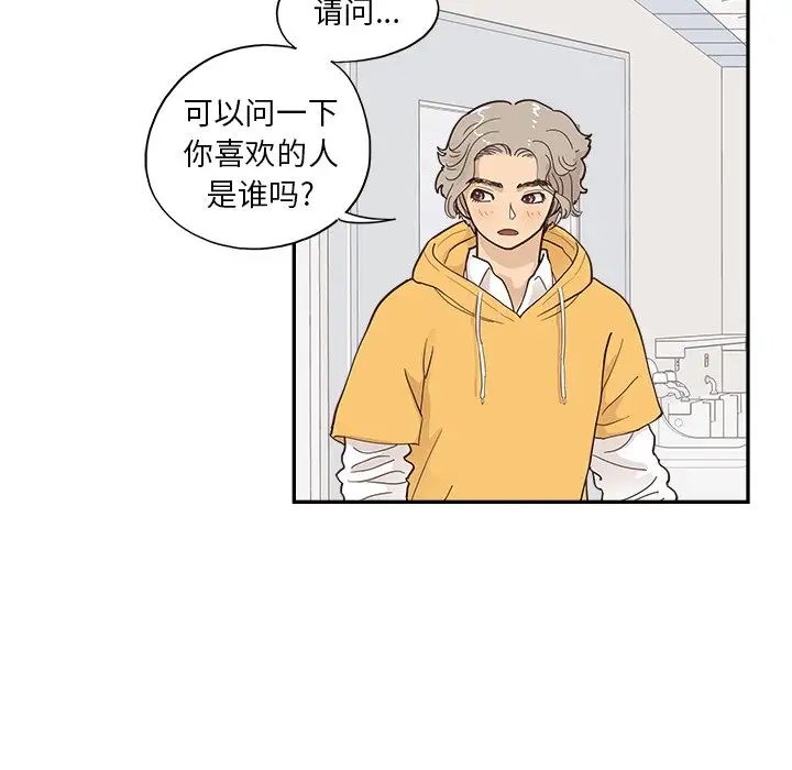 去他的女校第100话